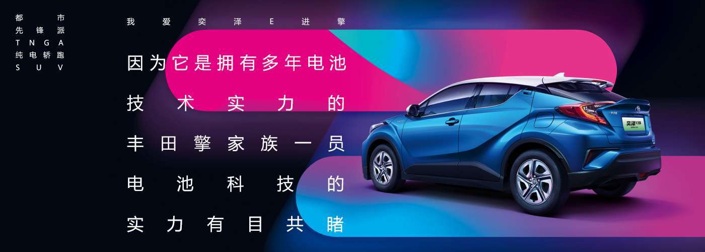 奕泽e进擎 实力有目共睹，科擎信息赋能绿色出行新篇章